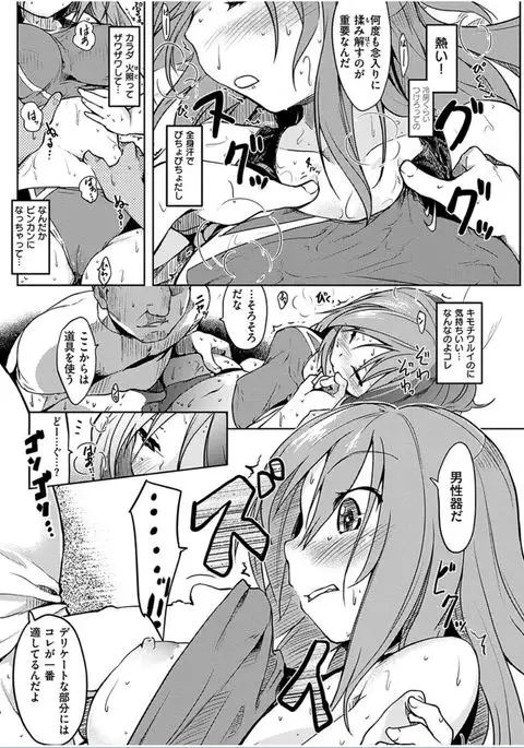 COMIC HANA-MAN 2016-06