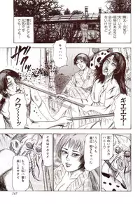 [Sanjou Tomomi] Inu ni Naritai -kyoufu manga shugyoku sakuhinshiyuu-