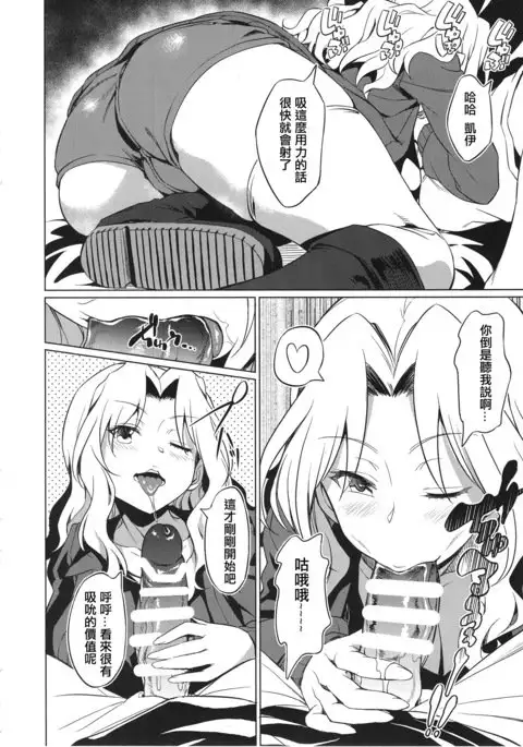 Senshadou no Uramichi Saunders Daigaku Fuzoku Koukou