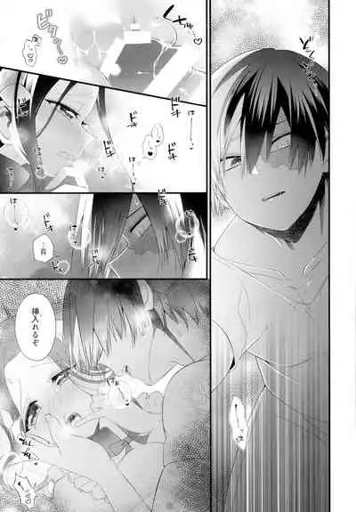 Succubus Momo to Sukebe suru