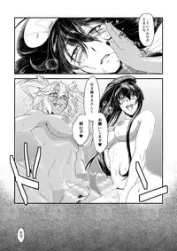 [Yaritaihodai. (Tsuzuki Masumi)] Hontou wa Kowai Yamato-gata (Kantai Collection -KanColle-) [Digital]