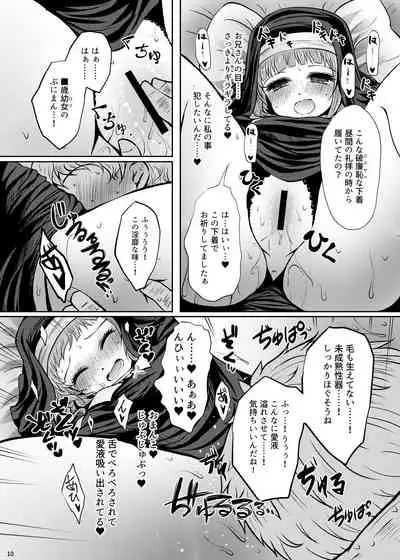 Shouginka 10-mai Yadodai Betsu