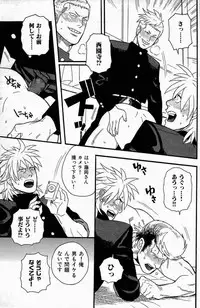 [Miyoshi Hiromi] Seishun Gurentai (Akkan Complete!)