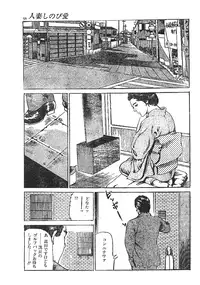 [Fujii tooru] Furin erosu gekigashuu