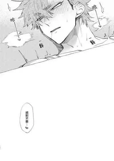 [Lunchiki (dotsuco, Yutakana Umami)] Badday Dreamers Ch. 1-4 [Chinese] [拾荒者汉化组] [Digital]