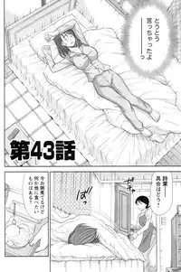 [Sano Takayoshi] Kazamidori Triangle Vol.4