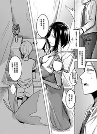 (C91) [Nanbou Hitogakushiki (Nakamura Regura)] Kuroageha no Uta [Chinese]