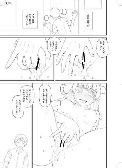 [Kabashima Akira] Tokushu Play Hajimemashita - I Started Special Play [Digital]