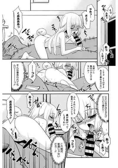 [Anthology] LQ -Little Queen- Vol. 33 [Digital]