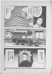 [U-Jin] Himei wa Oshizuka ni