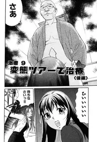 [Kusugawa Naruo] Tatsu Nori!