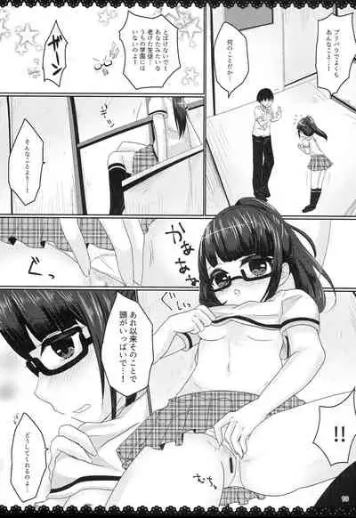 (C88) [Poga* (Merry Luna)] I LOVE YOU! (PriPara)