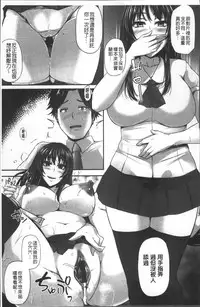 [Yukiguni Omaru] Junjou Try Inpouroku [Chinese]