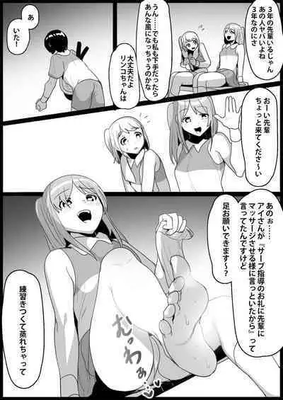 Toshishita no Onnanoko ni Ijimerareru Tennis-bu 1~4 Soushuuhen