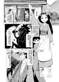 [Buriki Daiou (Emons)] Eromanga Nihon Mukashibanashi (Yamauba Hen) [Chinese] [靴下汉化组] [Digital]