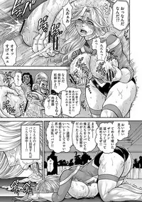 [Hino Toshiyuki] Jukusei Mesuniku Kyousei Endless Ketsu Acme [Digital]