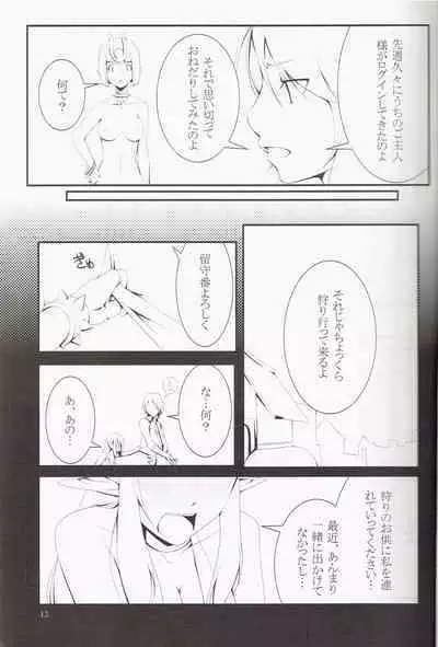 Pet Tachi no Yūutsu