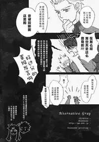 (HaruCC19) [Nonsense (em)] Alternative Gray (Fate/stay night, Fate/hollow ataraxia) [Chinese]