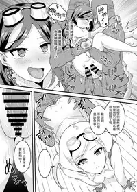 Kuuzokutachi no Revenge