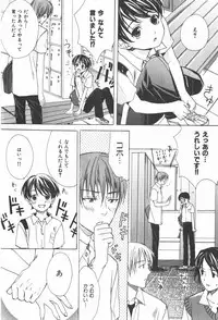 [Miyashita Kitsune] Oidemase Shinkon-san