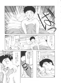 [Kinoshita Rei] Natsu no Time Machine