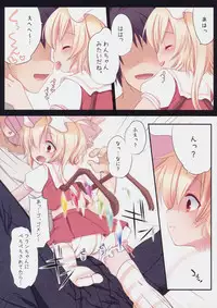 (C78) [French letter (Fujisaki Hikari)] Pedoria! Princess Flandre (Touhou Project)