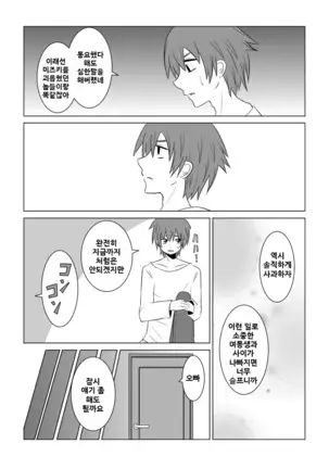 Watashi no Nii-san wa...