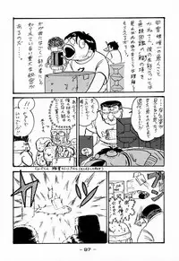 (C48)[Kacchuu Musume] Ninpou Seppuku