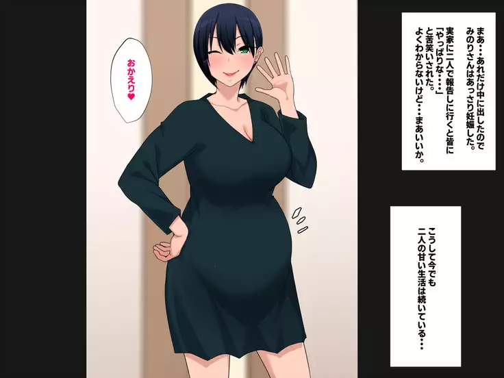 Ima demo Zutto Oba-san ga Suki