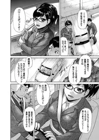 Comic Magnum Vol.16 [Digital]