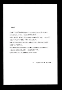 (C62) [DIFFERENT (Various)] OUTLET 11 (Comic Party, Utawarerumono)