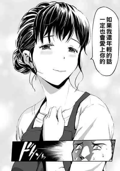 [山田タヒチ] 義母と娘のコンチェルト〈姦全版〉 序章-第3章