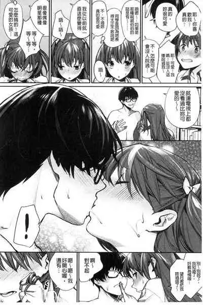 Bokura no Etude - Our H Chu Do