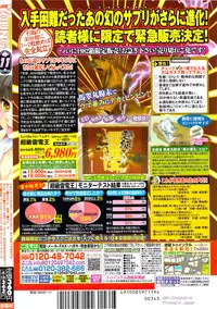 COMIC Men's Young 2009-11