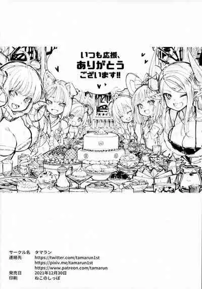 Andira La Land III + Omake