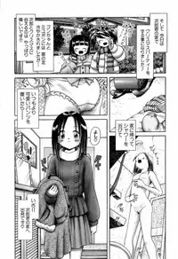 [Bow Rei] Osanai Kajitsu Jou - Fruits that have not ripened