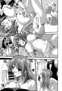 [Kunugi Uzura] Imo Kano Bitch