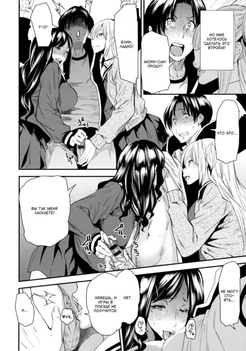 JukuCos -Jukujo Datte Cosplay ga Yaritai- Ch. 5