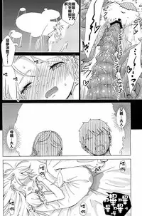 (C88) [Kamemushi (Kaminaru Fuyu)] Syokusyu Yume [Chinese] [沒有漢化]