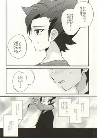 (FFF4) [Elephant Chorus (Nakazawa)] Saidai Fuusoku Sentiment (Inazuma Eleven GO)