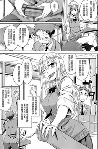 [Okara] Candy Pop (COMIC Kairakuten 2016-08) [Chinese] [塔布里斯個人漢化]