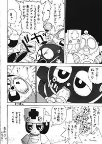 (C53) [Karumaya (Karma Tatsurou)] Roboda Chinko (Nurse Robo, GaoGaiGar)