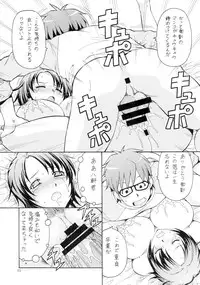 [Toraya (ITOYOKO)] Gin no Nikusa (Silver Spoon)