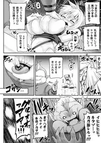 [Anthology] Haiboku Otome Ecstasy Vol. 13 [Digital]