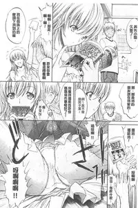 [Kino Hitoshi] Kimi no Naka [Chinese]