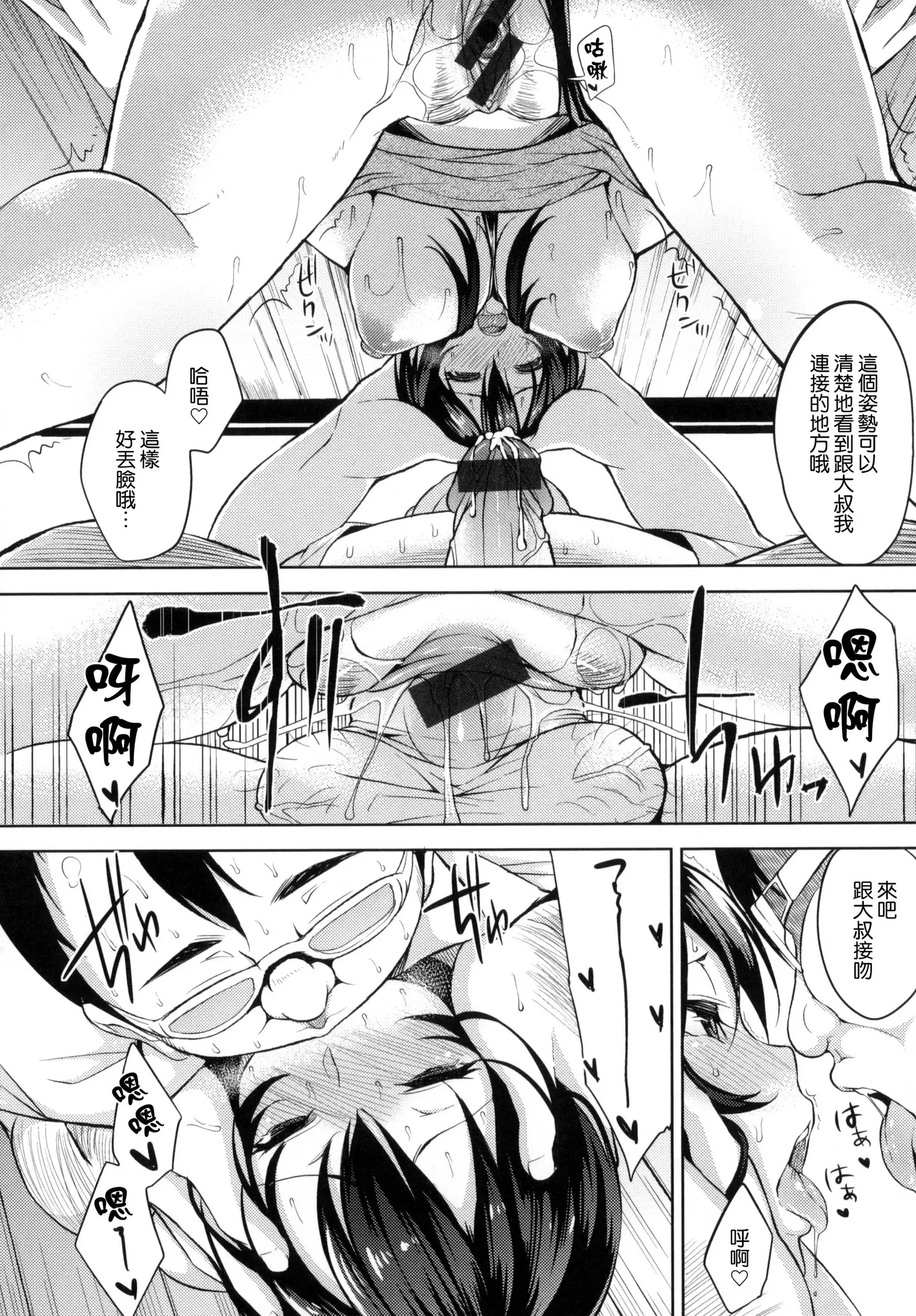 Bed no Shita no Joou-sama | 床底下的女王