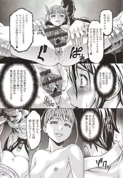 [Neromashin] Houjou no Reizoku Elf ~Ingoku ni Ochiru Oyako~