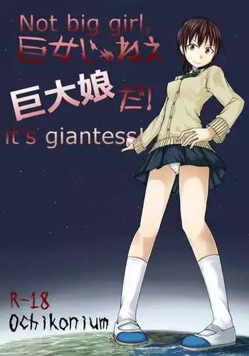 Kyo Onna Janee Kyodai Musume da! | Not Big Girl, It's Giantess! {ydnkm}