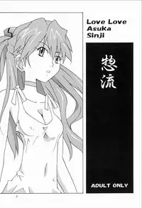 [Utamaru Press (Utamaru Mikio)] Souryuu Soushuuhen (Neon Genesis Evangelion) [Digital]