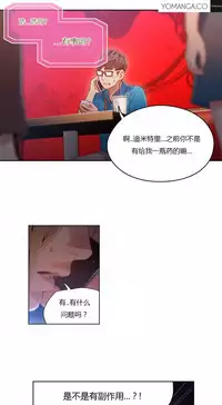 [Park Hyeongjun] Sweet Guy Ch.22-39 (Chinese)